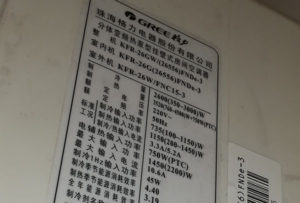 富蕴格力空调维修电话是多少