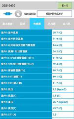 富蕴中央空调维修电话是多少